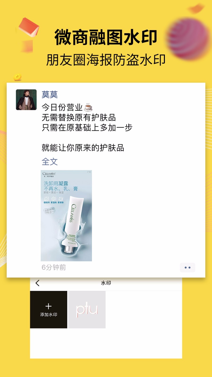 PTU��ˮӡ���Pͼ����������v1.7.16 ��׿��