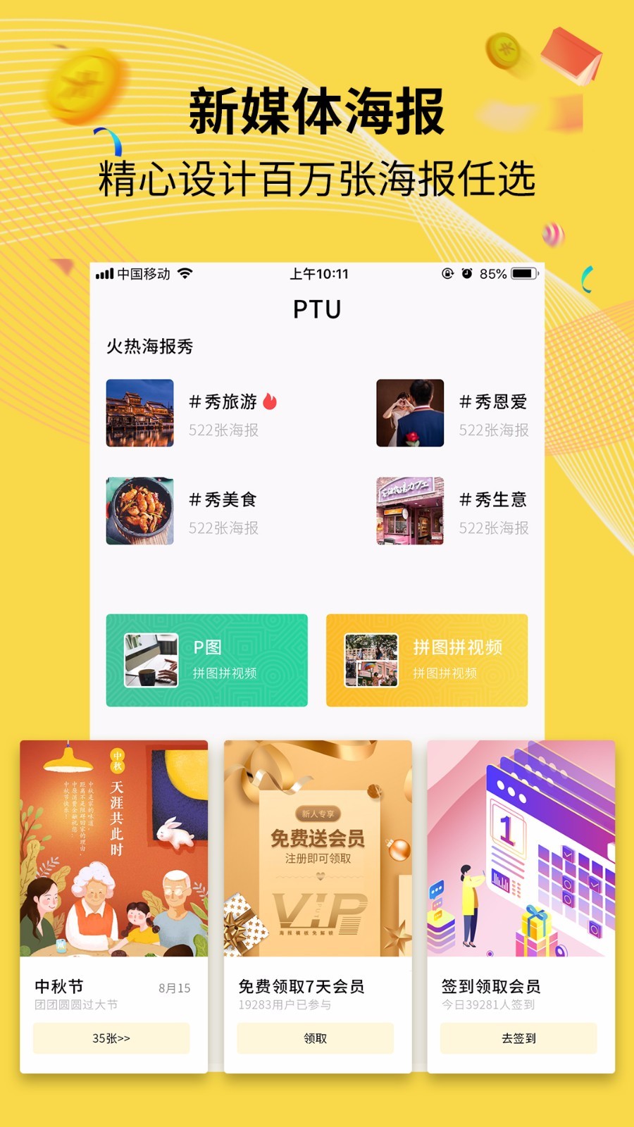 PTU��ˮӡ���Pͼ����������v1.7.16 ��׿��