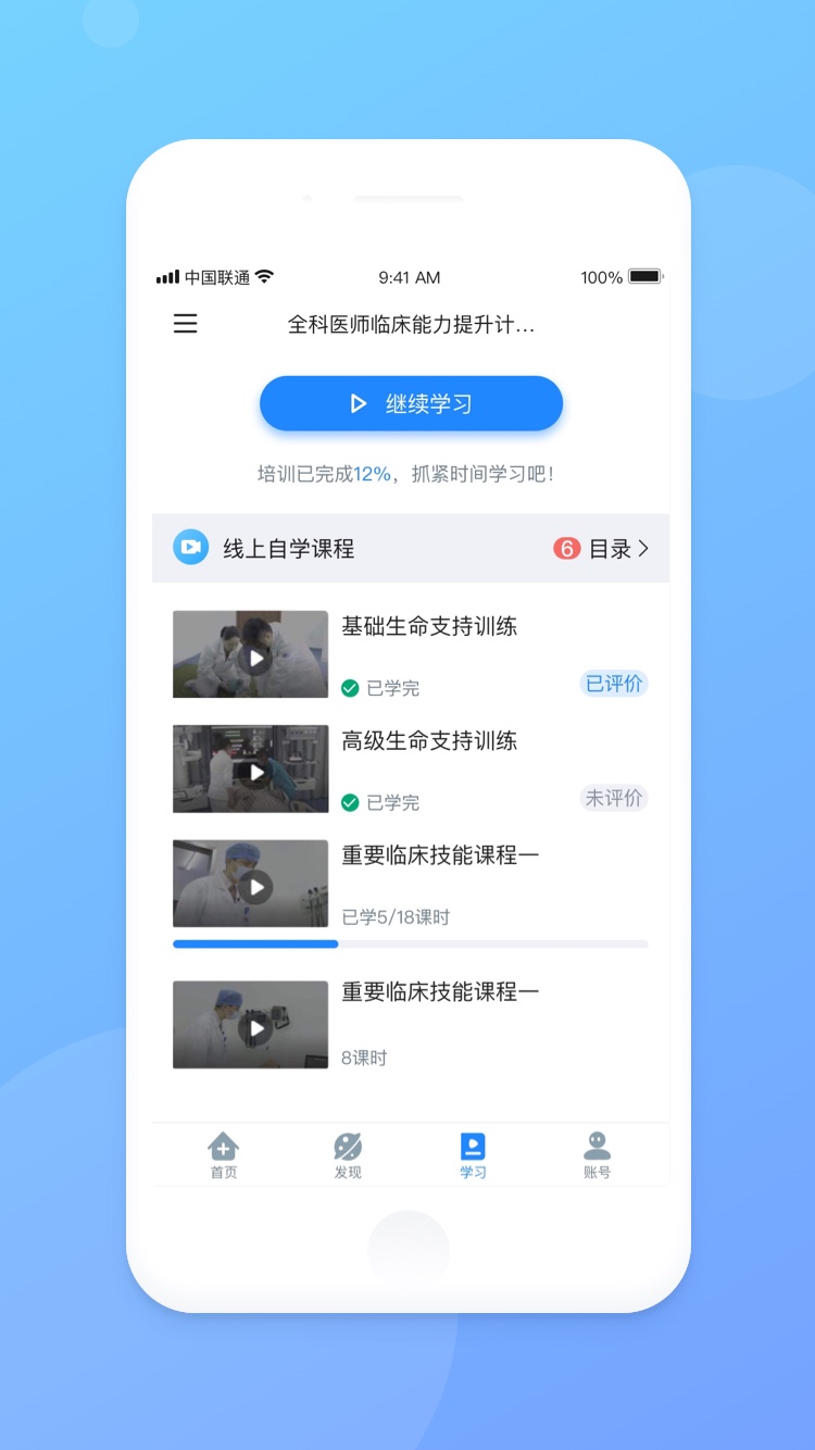 ҽѧ�ƿ���appv1.2.7 ��׿��