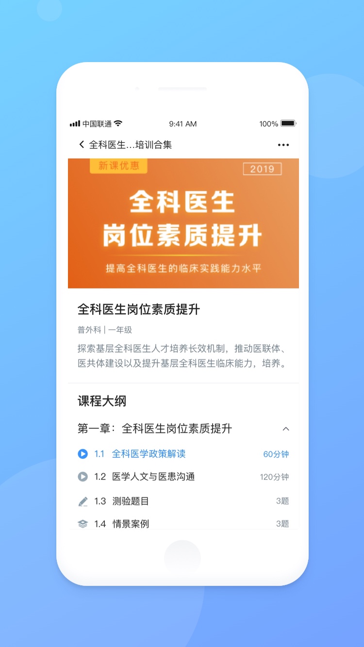 ҽѧ�ƿ���appv1.2.7 ��׿��