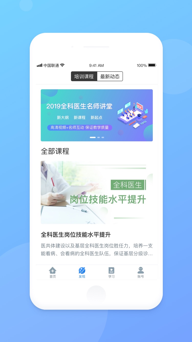 ҽѧ�ƿ���appv1.2.7 ��׿��