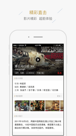 ����Ӱҵappv3.4.2 ��׿��