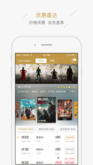 ����Ӱҵappv3.4.2 ��׿��
