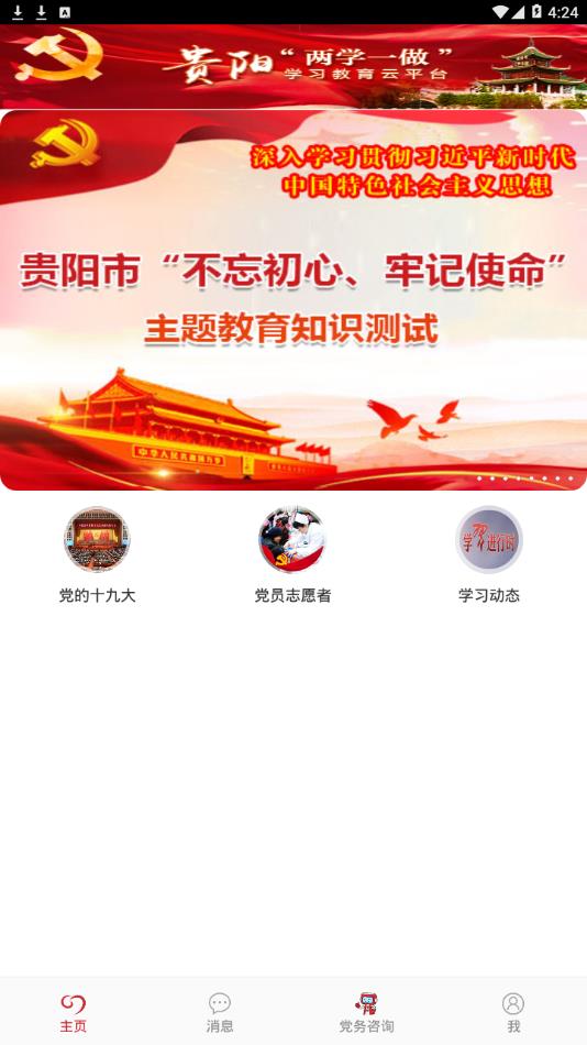 ��ѧһ��appv3.8 ���°�