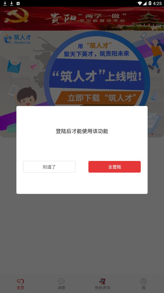 ��ѧһ��appv3.8 ���°�