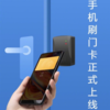 门禁卡ios版v2.3.2 iphone版