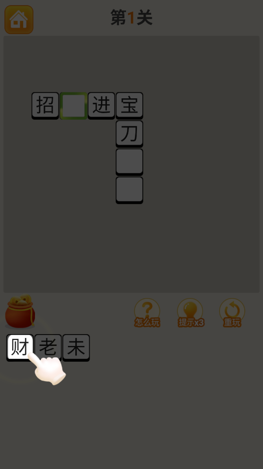 ���³�������v1.0 ��׿��