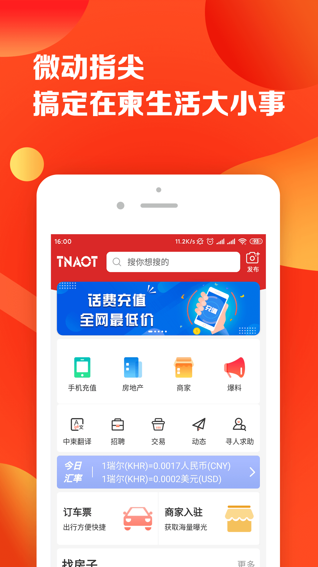 ����կͷ��app����v3.4.4 ��׿��