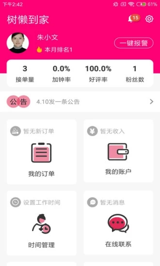 �������ҷ����v1.0.38 ��׿��
