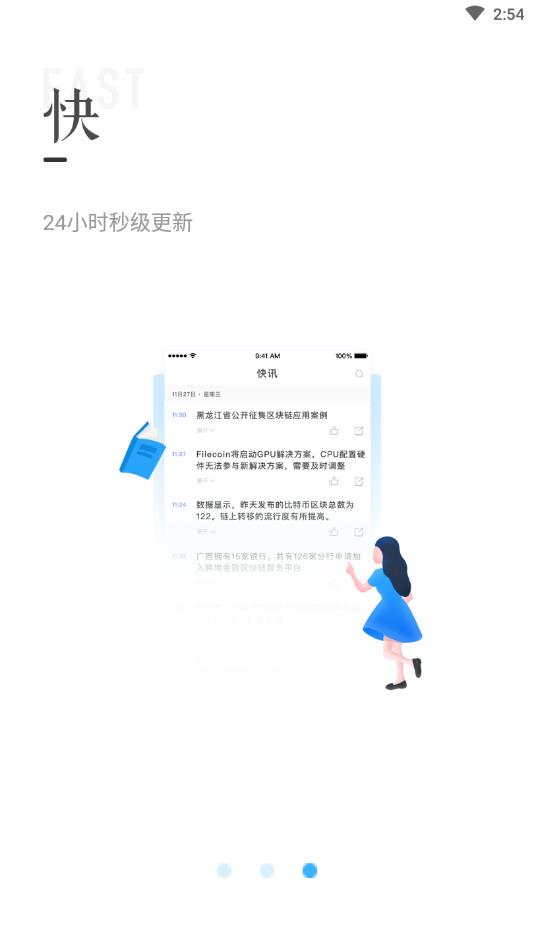 ΢���챨v2.0.0 ��׿��