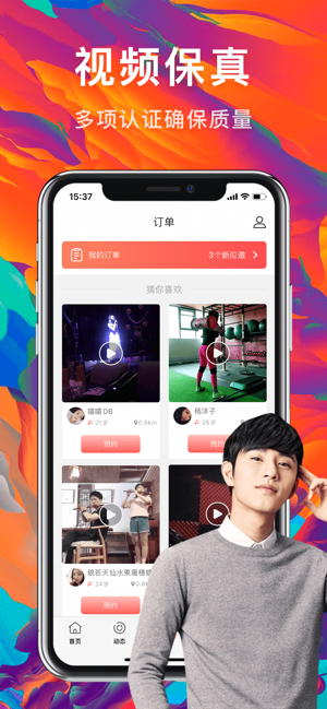 Լ��ios��v5.4.6 iphone��