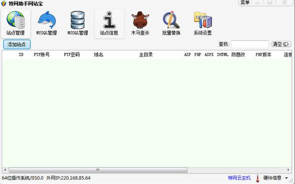 ����������վ��v2.4.6134 �ٷ���
