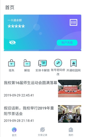 ���ഺappv2.0.4 ���°�