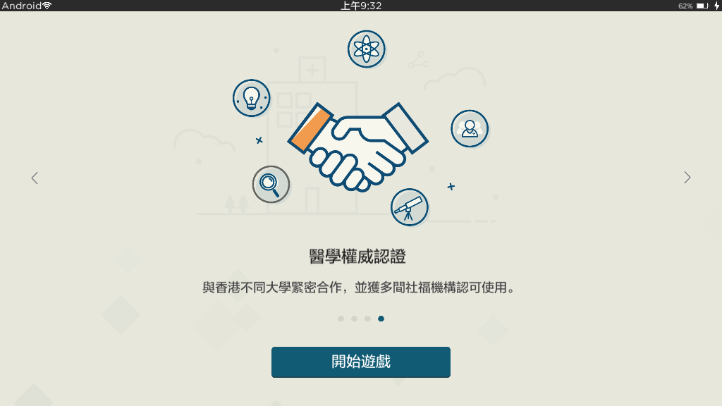 Brainastic(�ǻ�����)v1.8.5 ��׿��