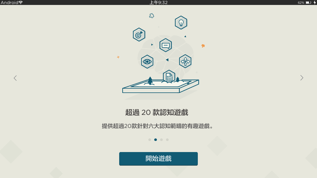 Brainastic(�ǻ�����)v1.8.5 ��׿��