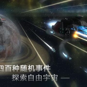 无尽银河腾讯版 无尽银河腾讯版