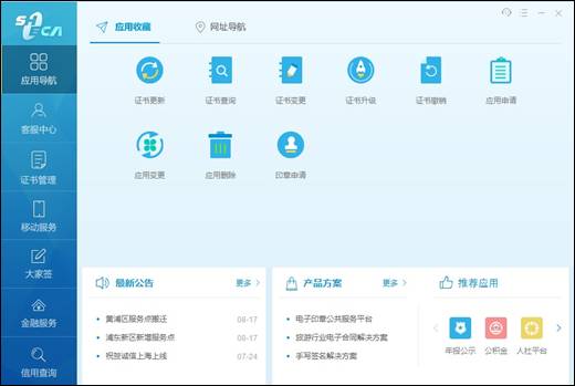 协卡助手v3.5.3.0 官方版