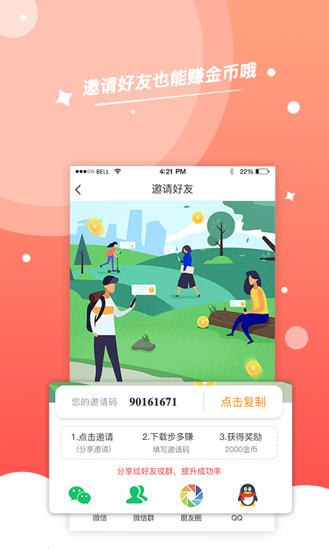 ����׬Ǯappv1.0.5 ��׿��