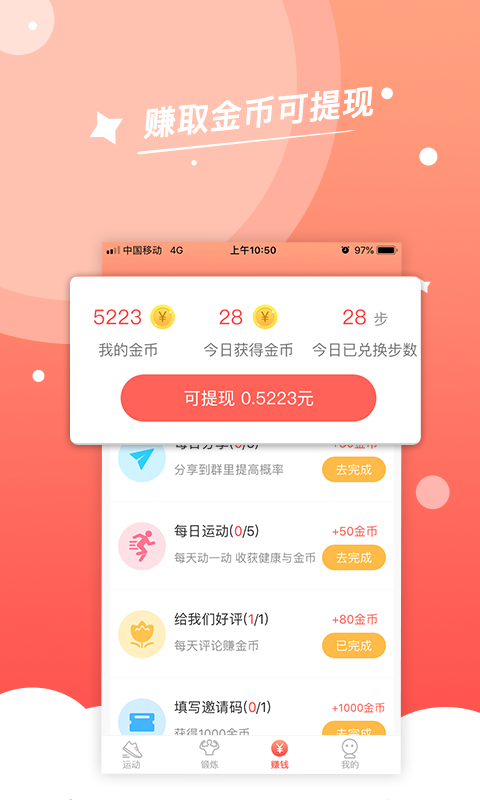 ����׬Ǯappv1.0.5 ��׿��