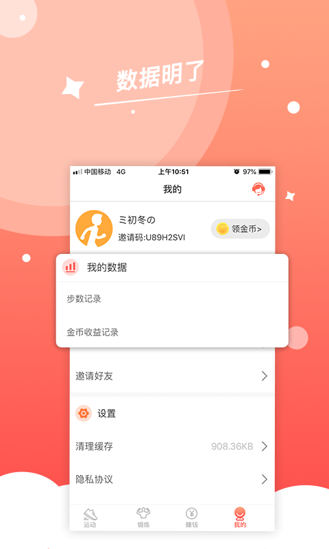 ����׬Ǯappv1.0.5 ��׿��