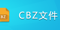 CBZ�ļ�