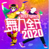 ����ȫ��2020���ְ�(�����²���)���İ�xci+nspħ�İ�