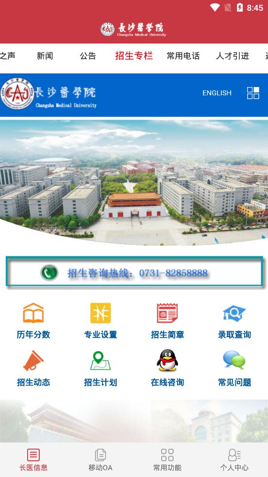 �ǻ۳�ҽappv2.1.8 ��׿��