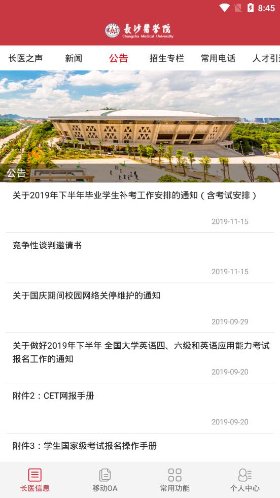 �ǻ۳�ҽappv2.1.8 ��׿��