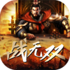 战无双手游果盘版v1.0.1 安卓版