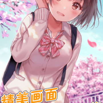 我的女友18岁无限好感版 我的女友18岁无限好感版