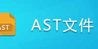 AST�ļ�