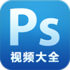 PS��ͼ��ͼPͼ�̳�v1.0.0 ��׿��