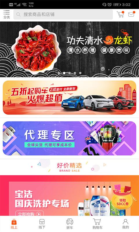 ȯ��ͨappv2.0.9 ��׿��
