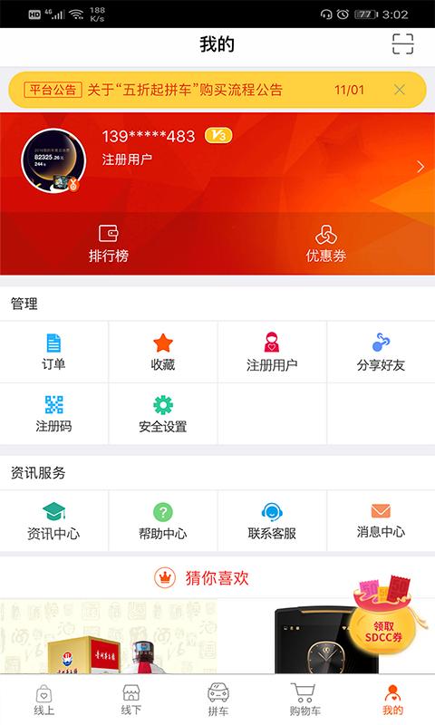 ȯ��ͨappv2.0.9 ��׿��