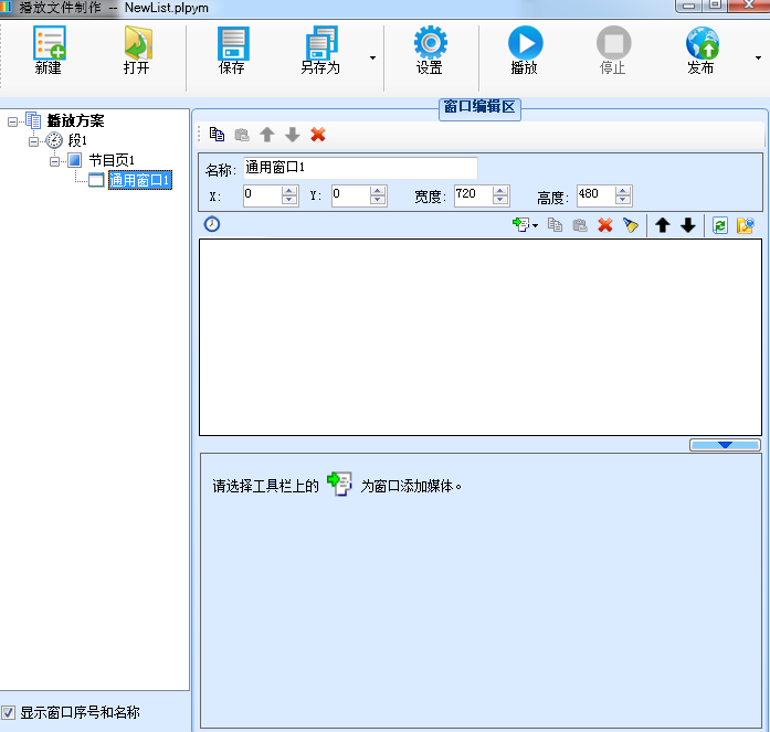 PlutoManager(异步播放软件)v5.1.1 免费版