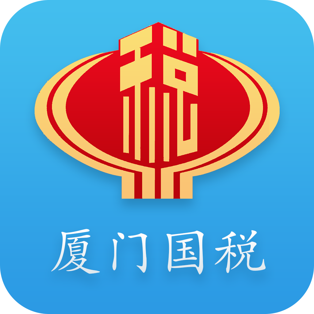 ���Ź�˰appv1.3.0 ���°�