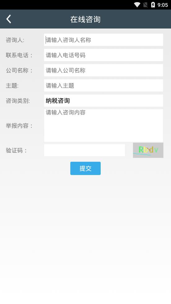 ���Ź�˰appv1.3.0 ���°�