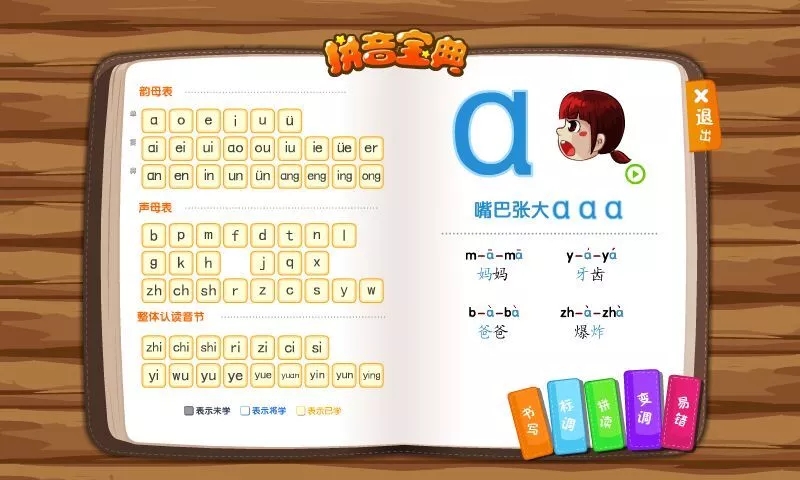���ƴ��appv2.0.37 ���°�