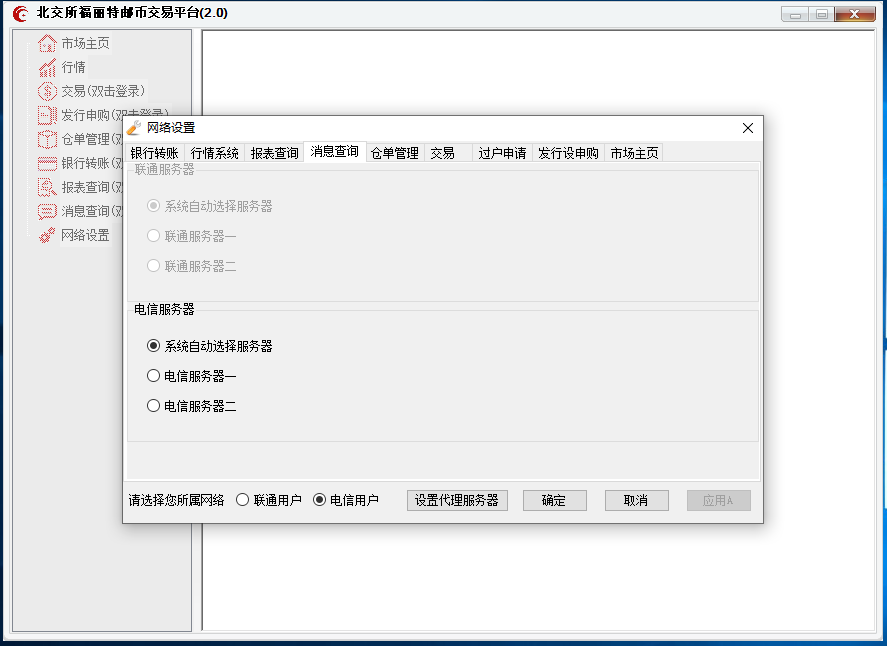 �������������ʱҽ���ƽ̨v2.0 �ٷ���
