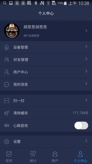 iBreezee�����໤v3.9.5 ��׿��