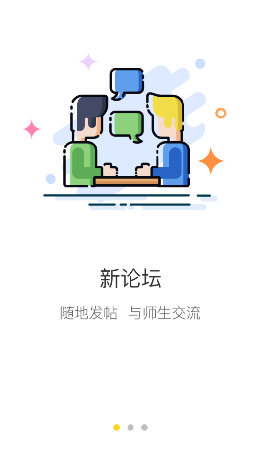 ѩ����ѧԺv4.3.9 ��׿��