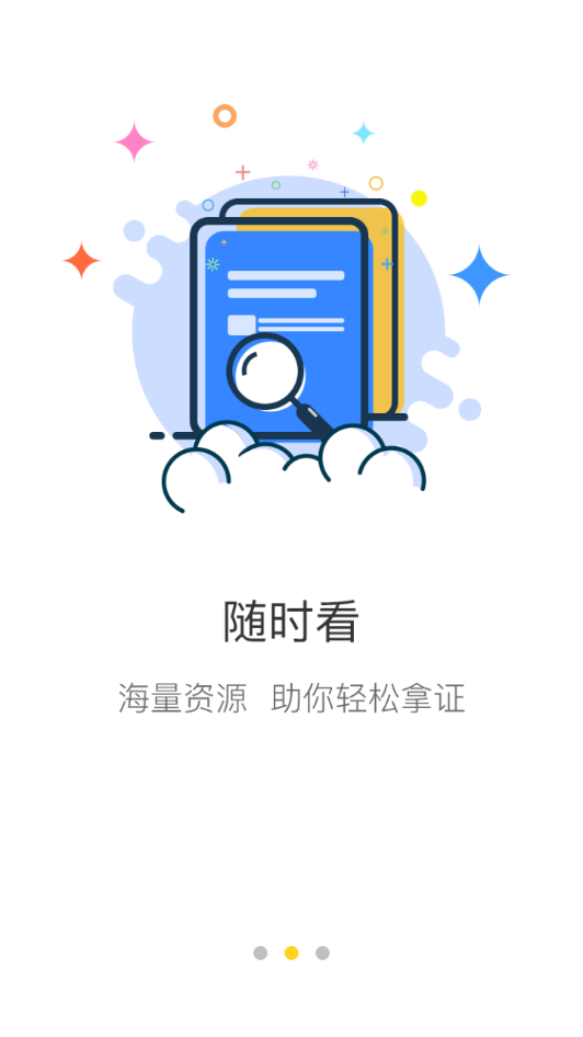 ѩ����ѧԺv4.3.9 ��׿��