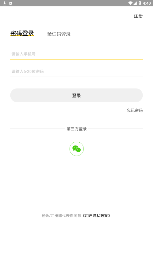 ѩ����ѧԺv4.3.9 ��׿��