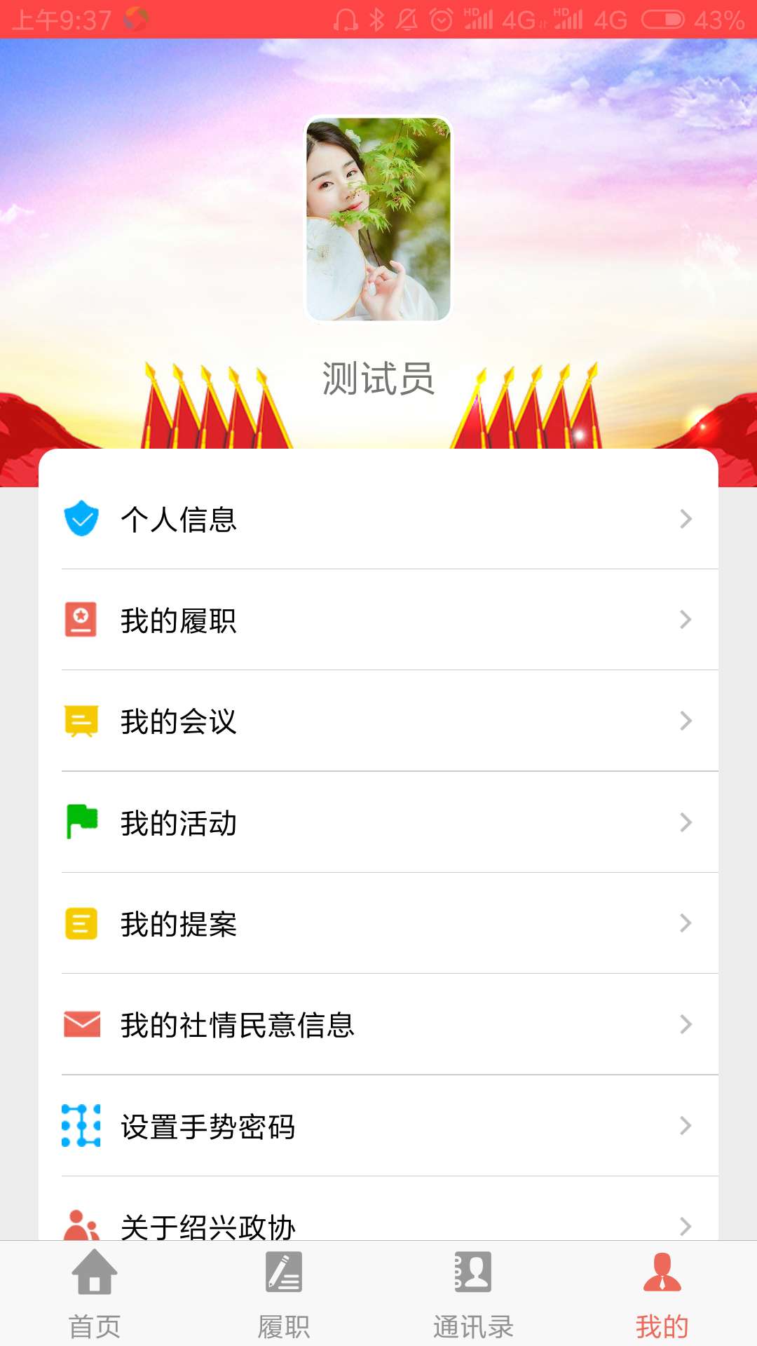 ������Эappv2.5.3 ��׿��