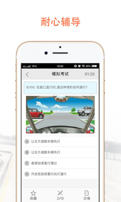 �㽻��Уappv1.4.2 ���°�