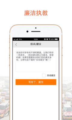 �㽻��Уappv1.4.2 ���°�