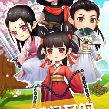 江湖医馆内购版 江湖医馆内购版