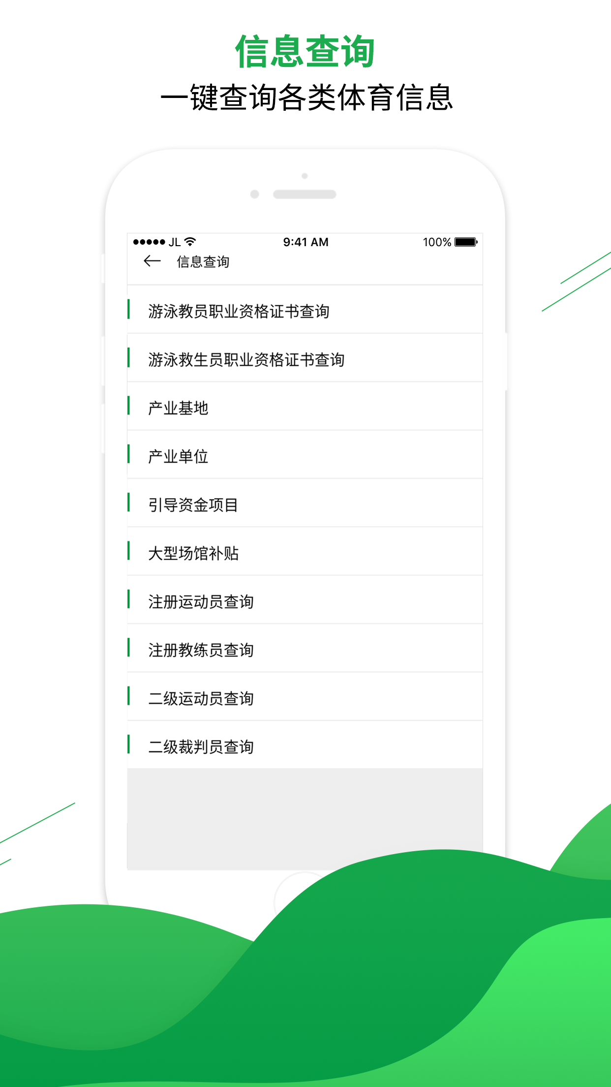 ��������ͳһƽ̨v2.2.12 ��׿��