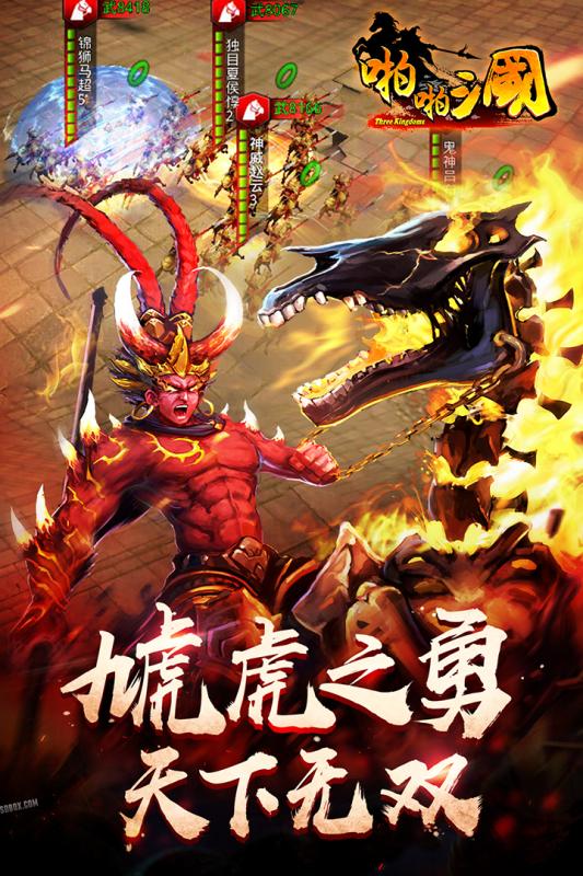 啪啪三国GM版 啪啪三国GM版