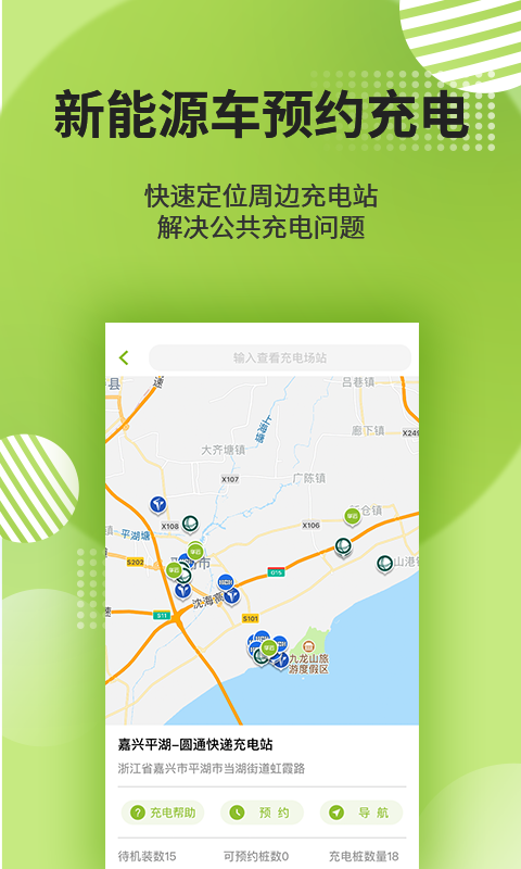 ƽ����ɫ����v1.5.4 ��׿��
